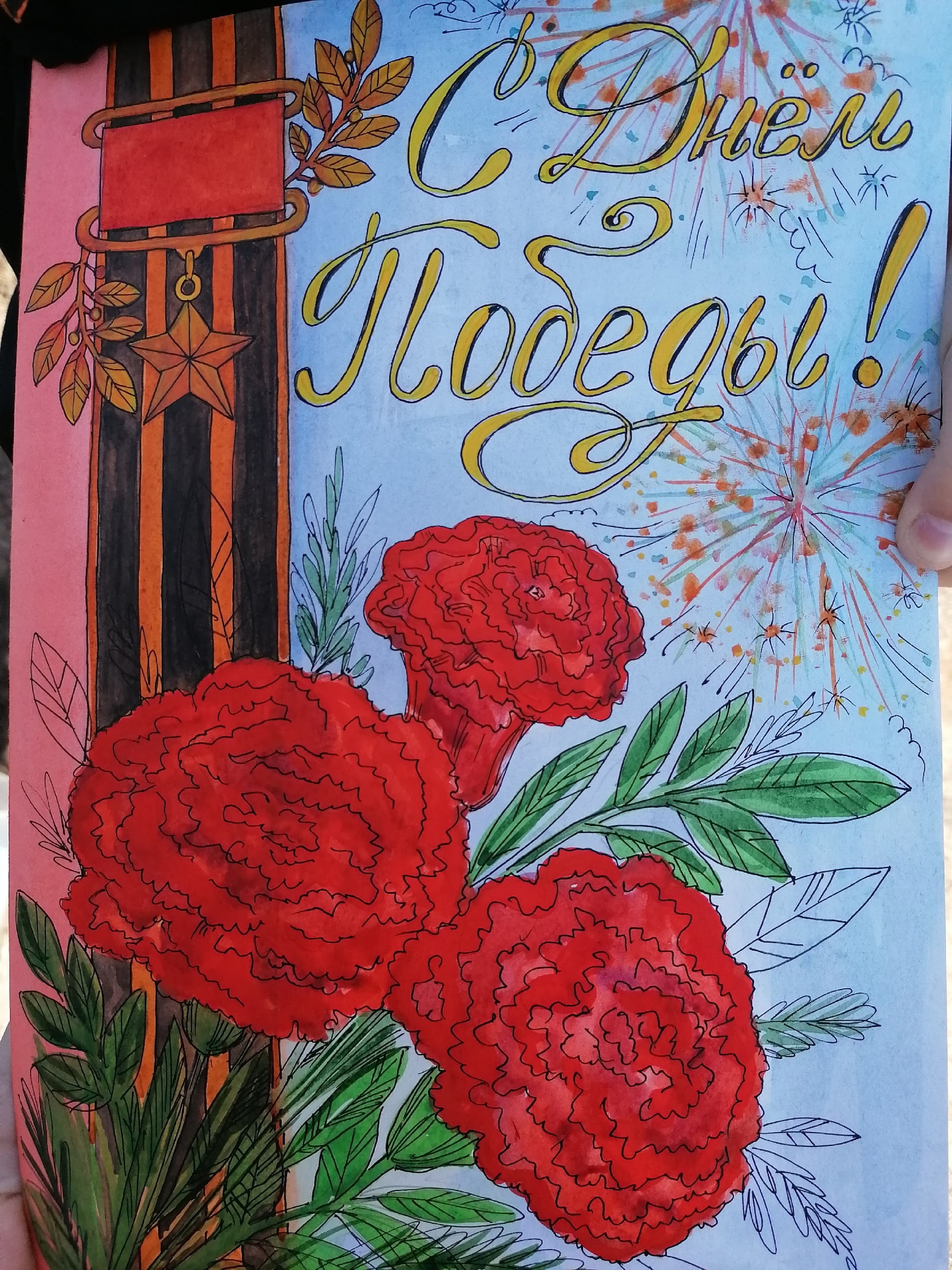 Спасибо Вам