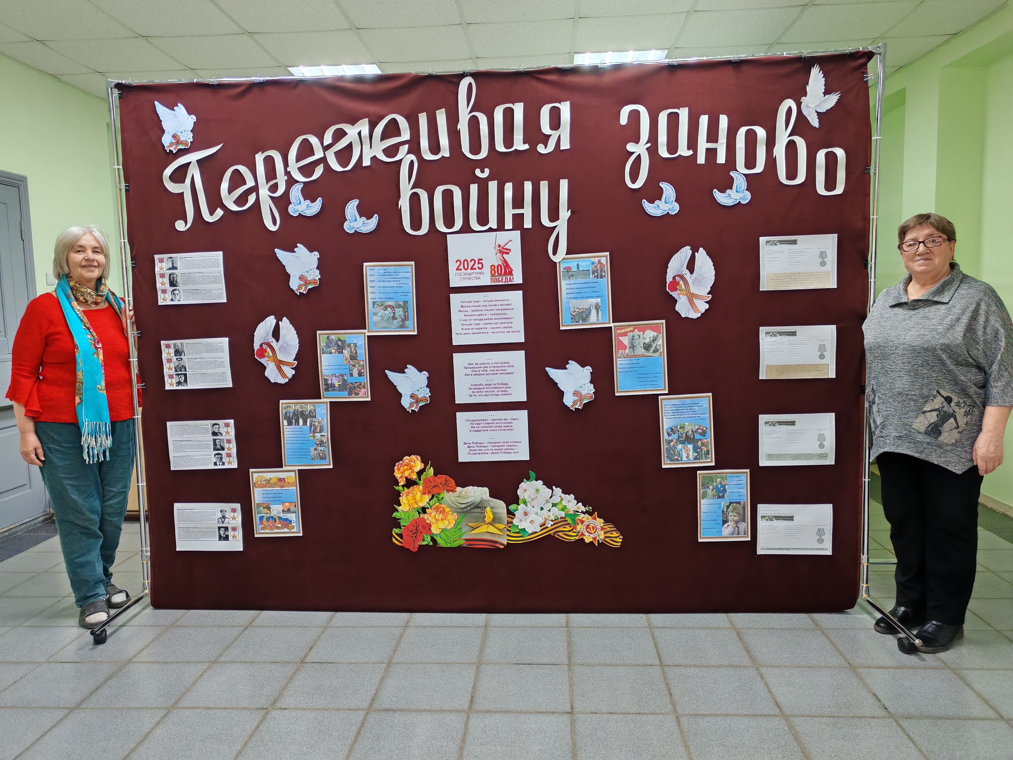 Конкурс «Стена памяти»