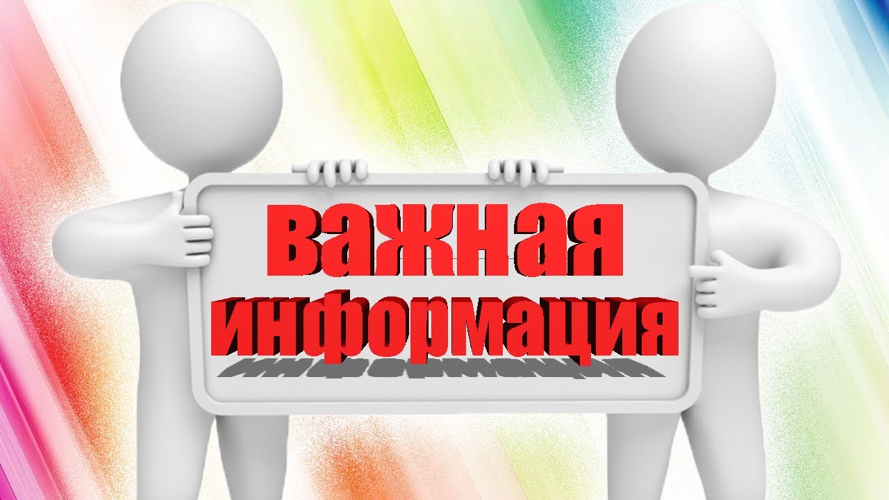 Социальная защита