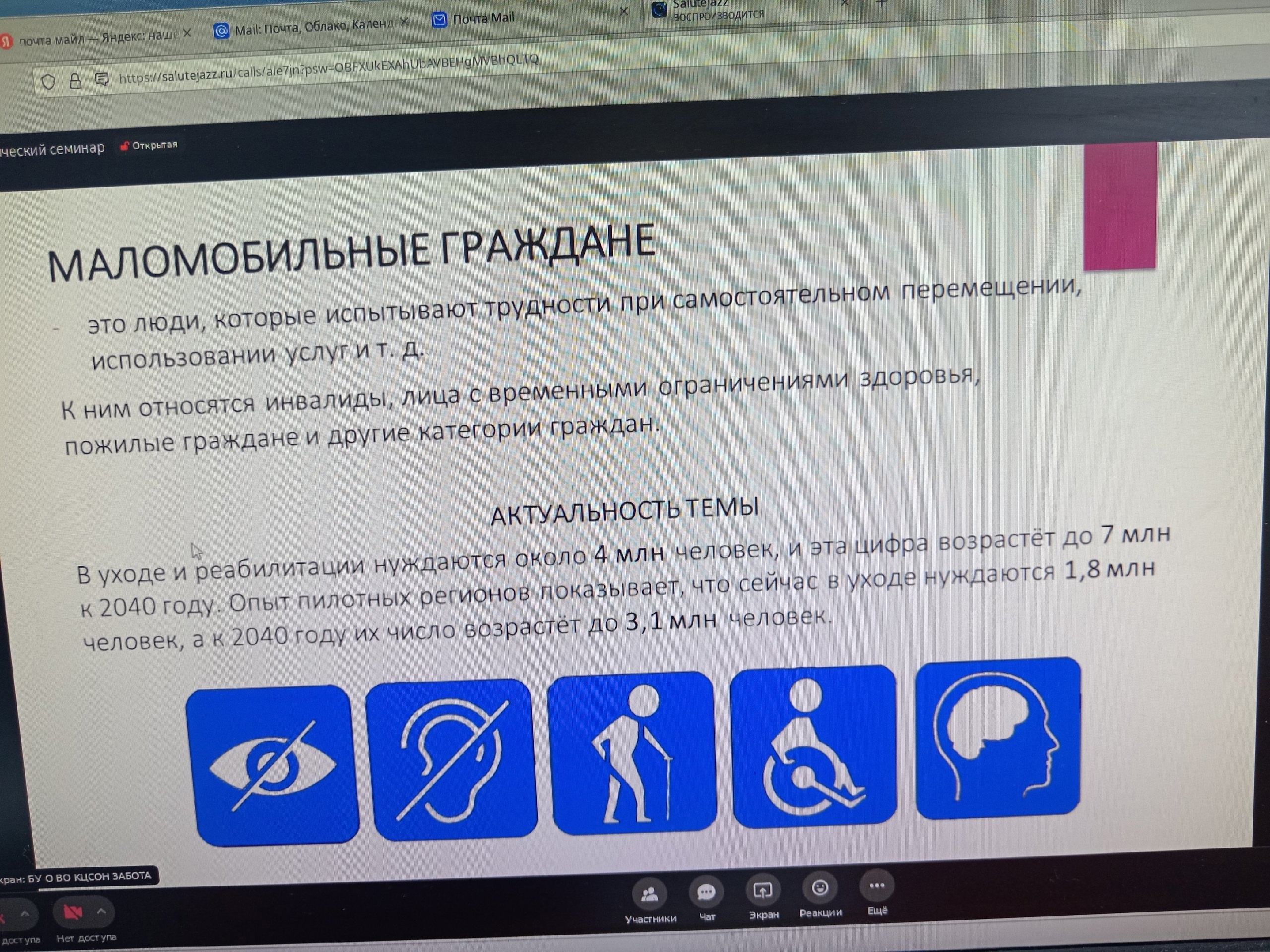 семинар «Организация деятельности Школы ухода и Сообщества ухаживающих родственников".