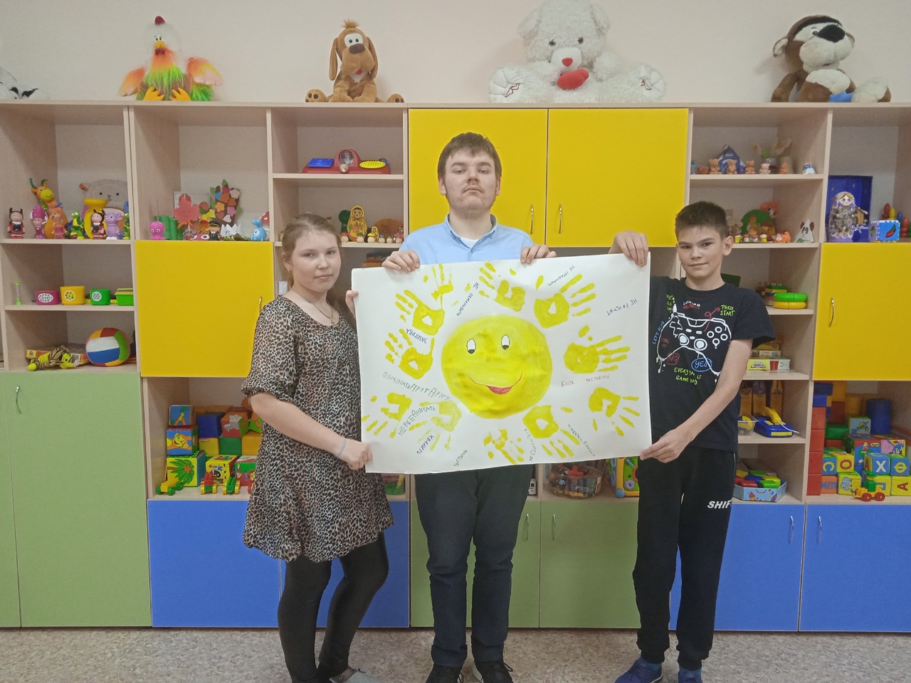 Солнце дружбы