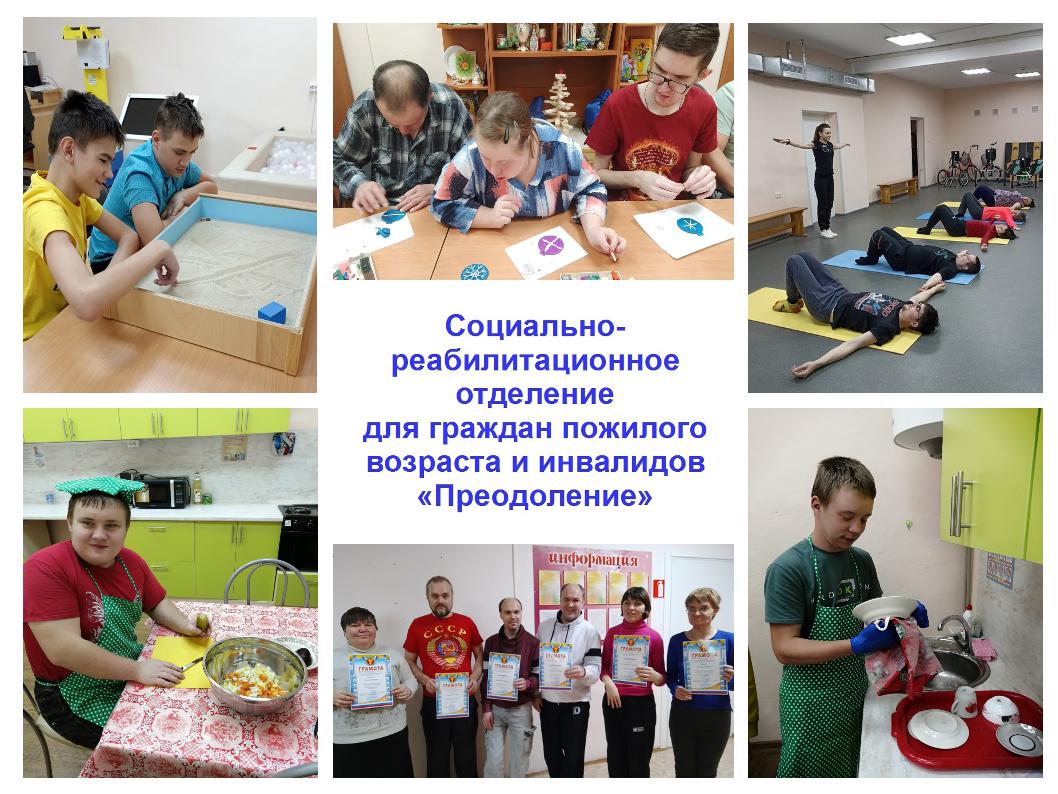 Что такое «Преодоление» и где оно находится?