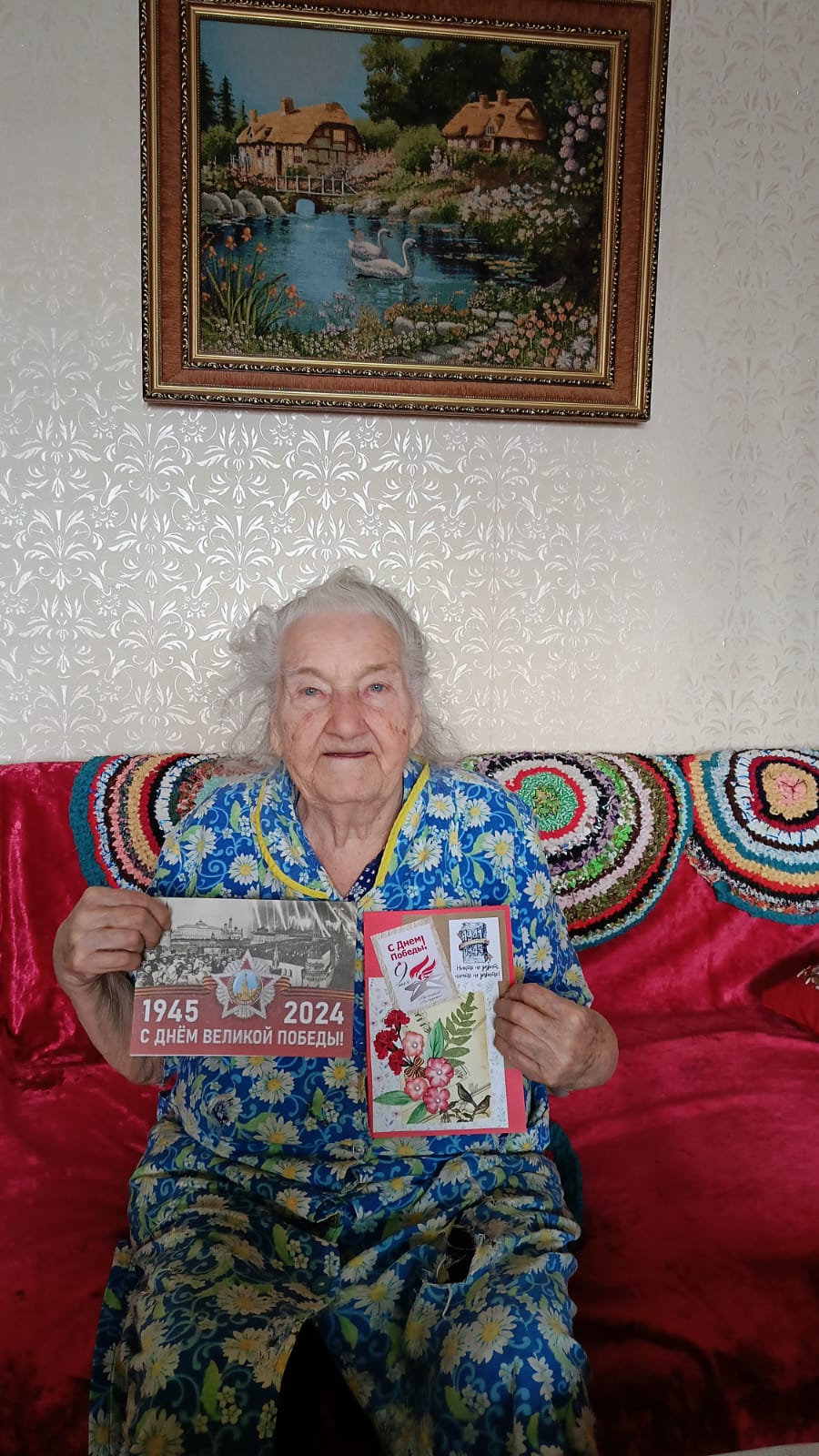 День памяти