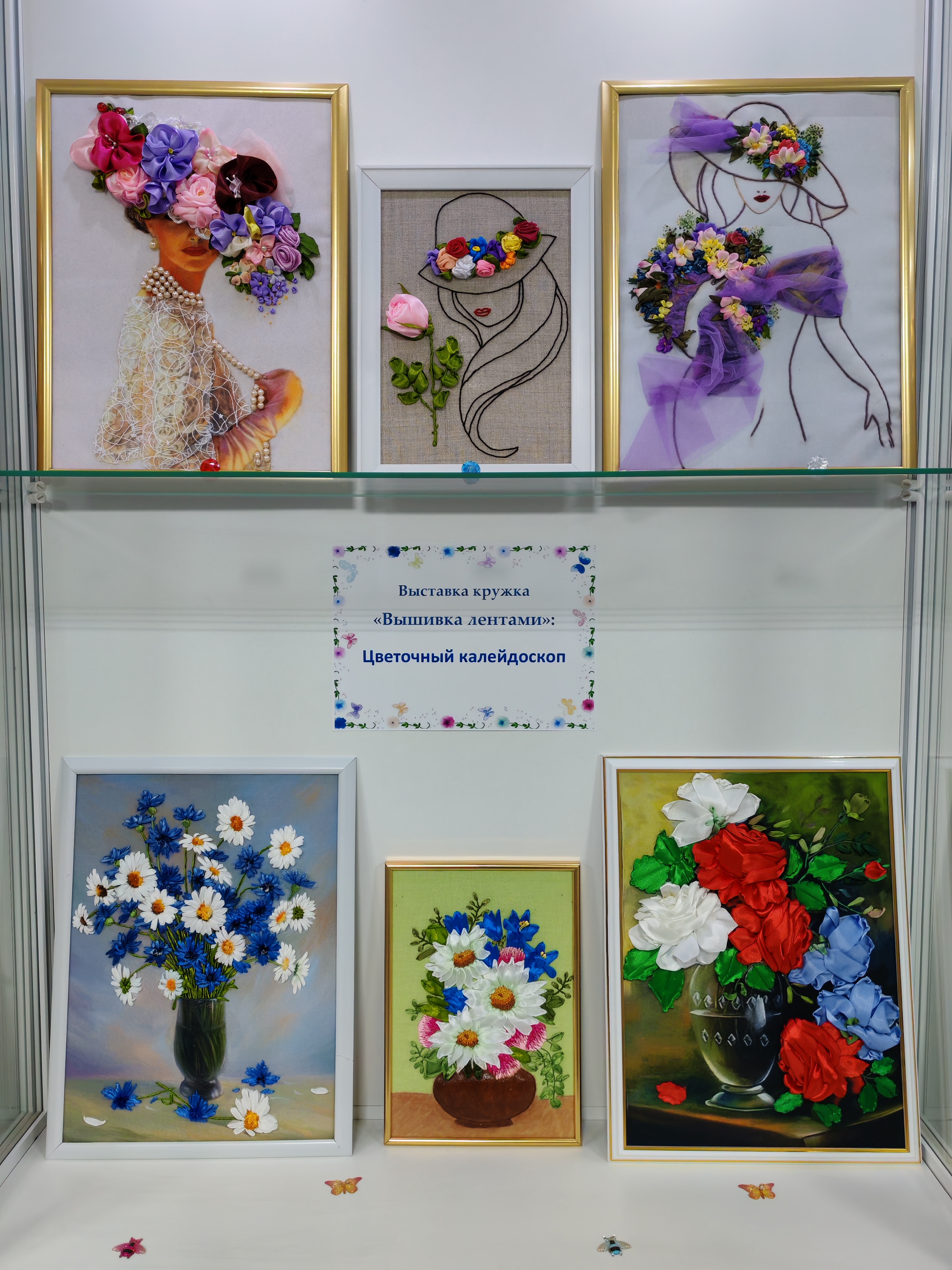 Выставка «Цветочный калейдоскоп»