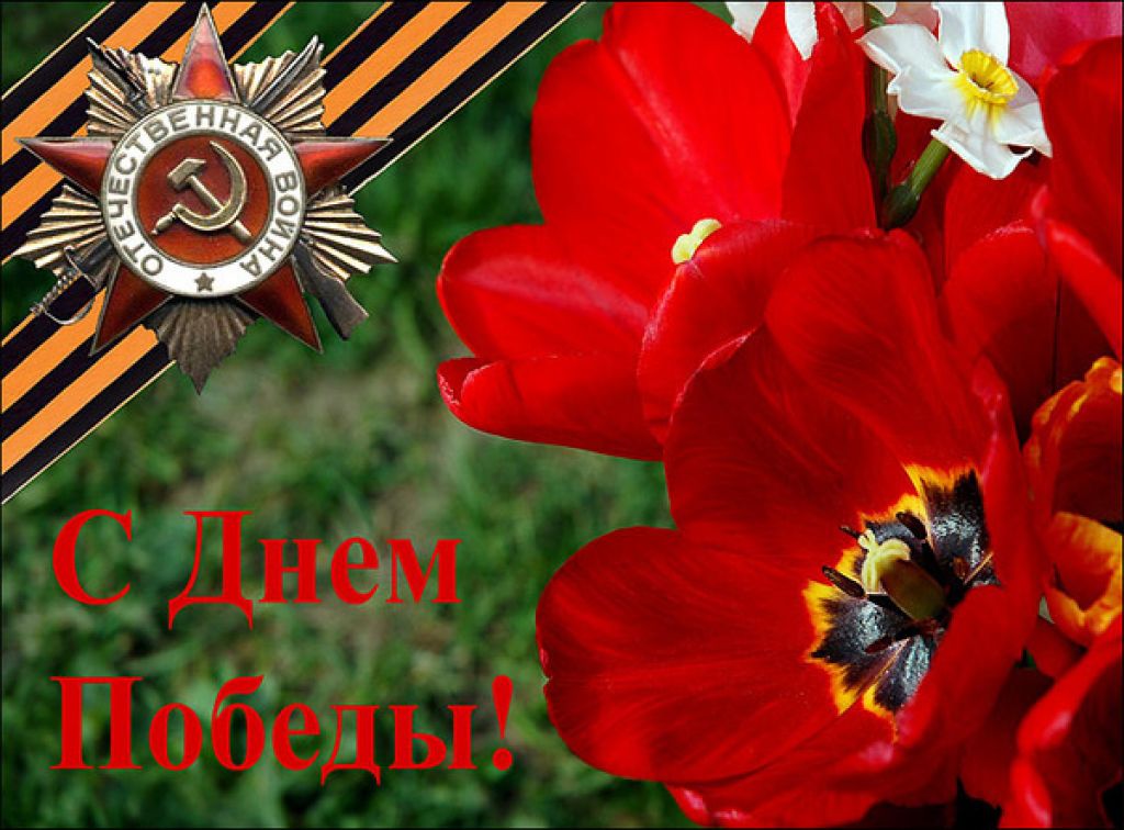 Поздравление ветеранов