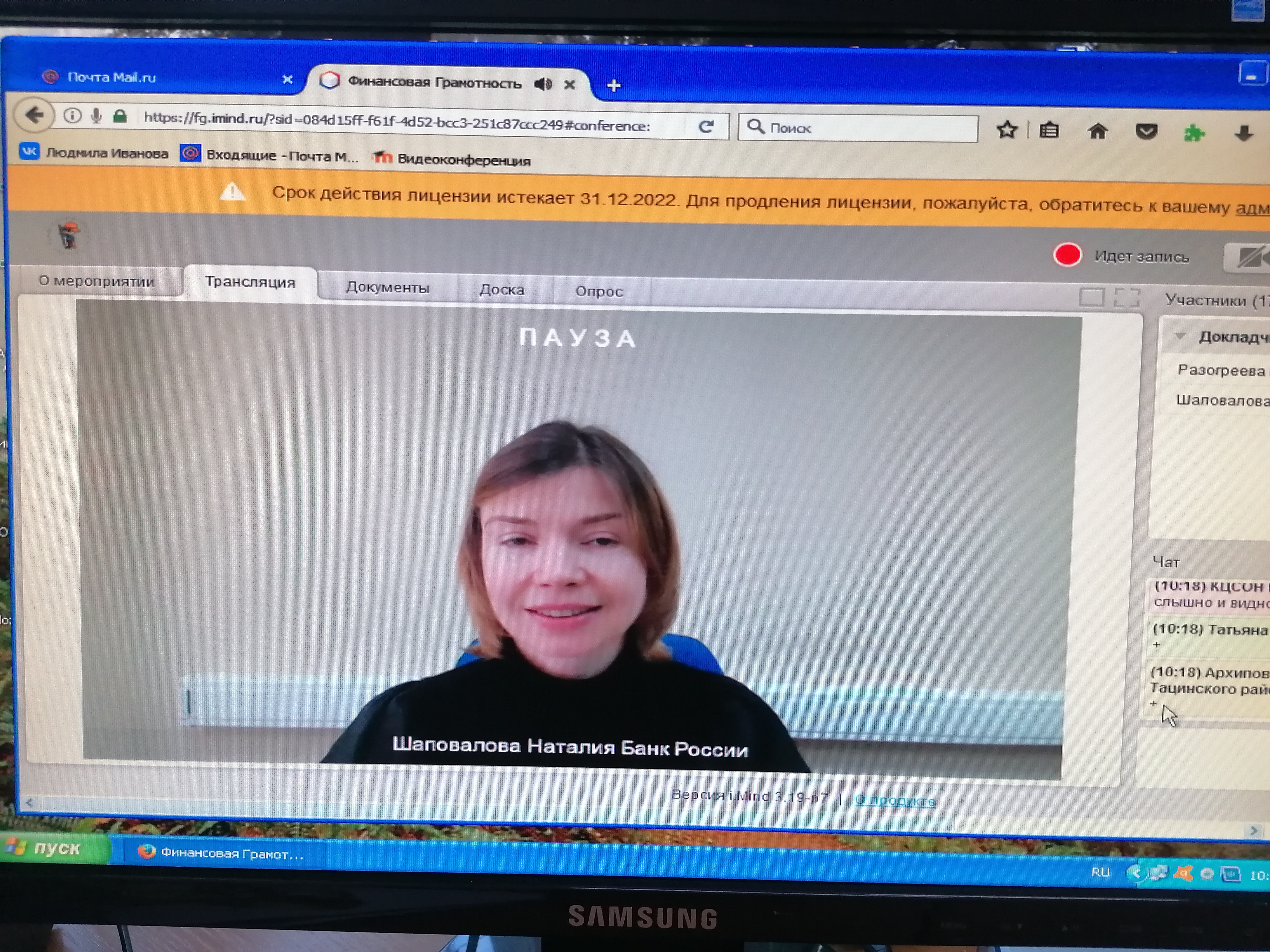 ПенсионФГ. Выбор вклада