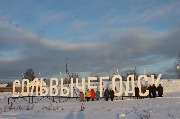 Поездка в Сольвычегодск