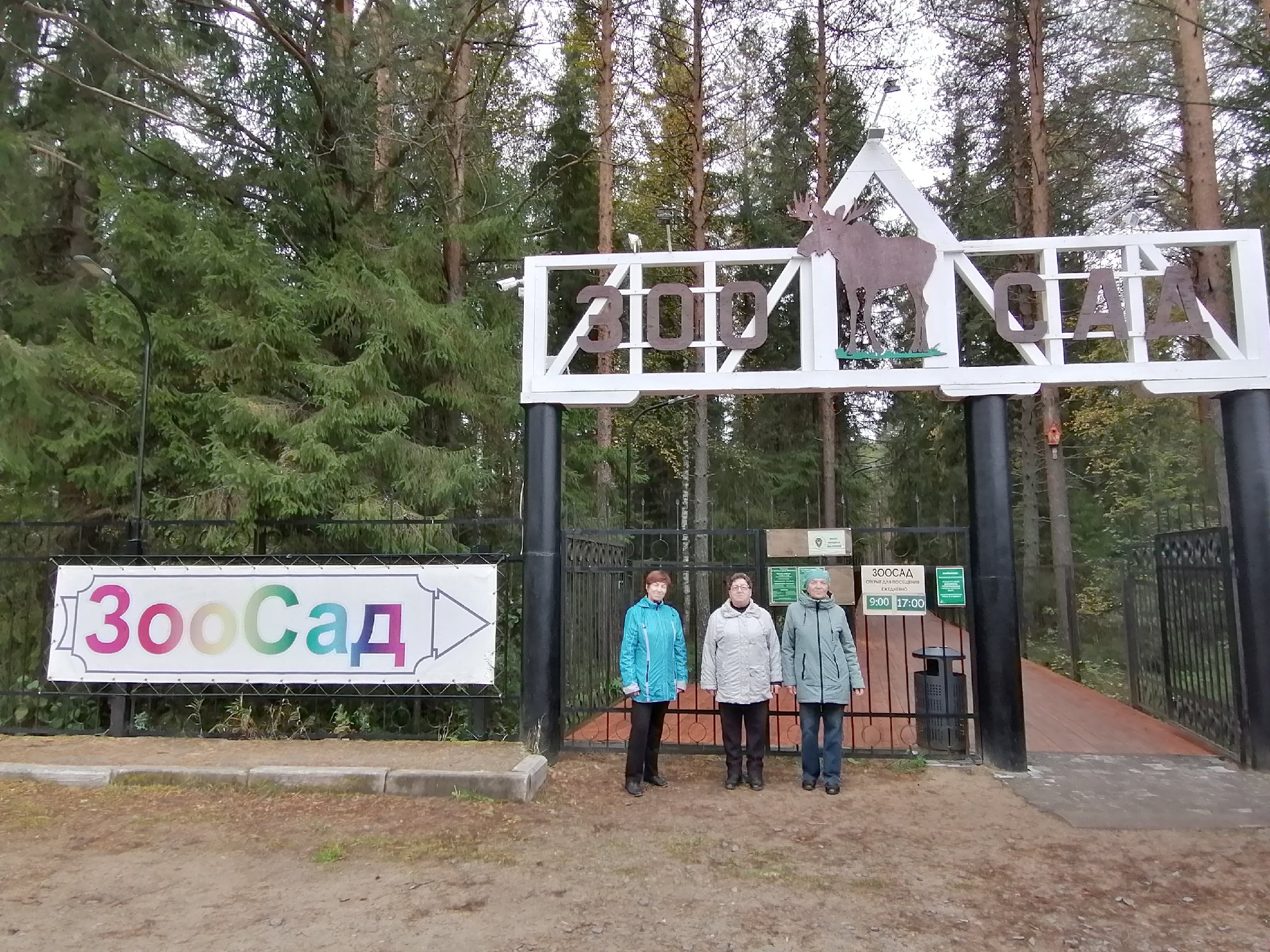 Акция "Доброе лукошко"