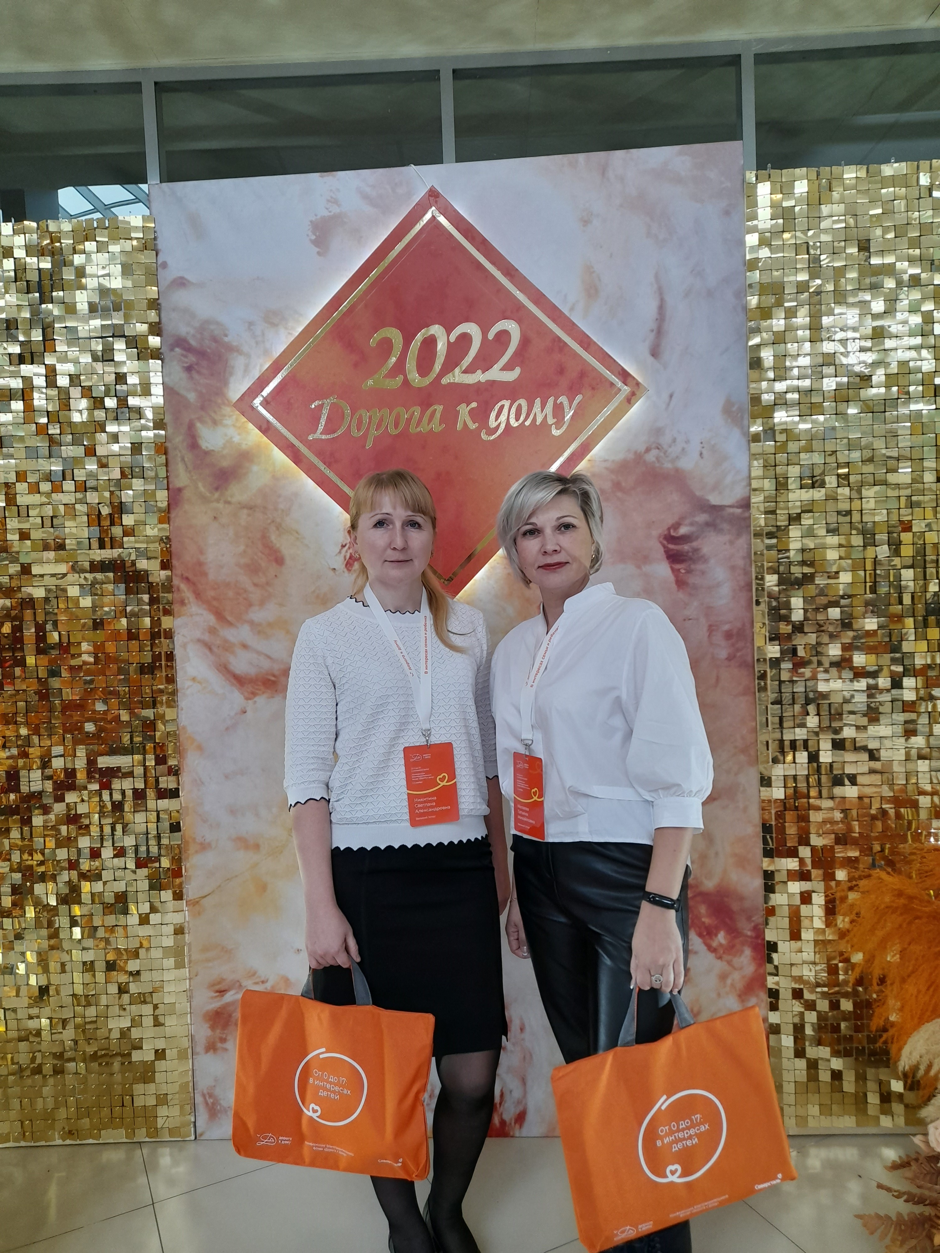 Конференция «От 0 до 17: в интересах детей»